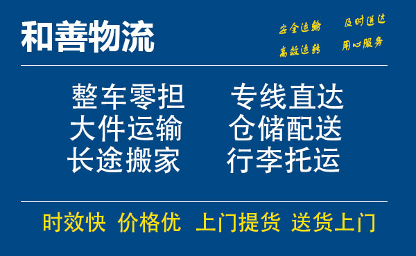 苏州工业园区到天全物流专线,苏州工业园区到天全物流专线,苏州工业园区到天全物流公司,苏州工业园区到天全运输专线